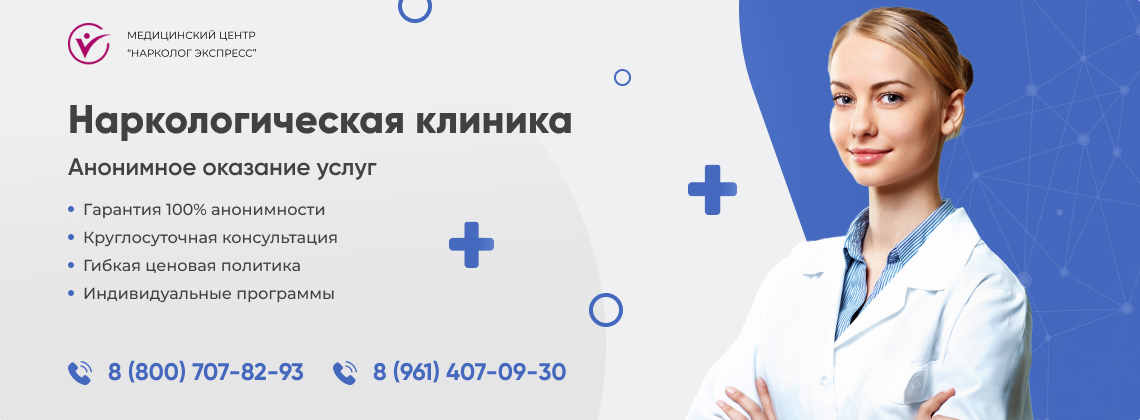 наркологическая-клиника.jpg в Катав-Ивановске | Нарколог Экспресс